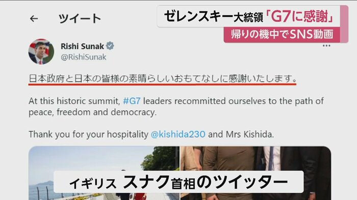 英・スナク首相は日本語でツイート
