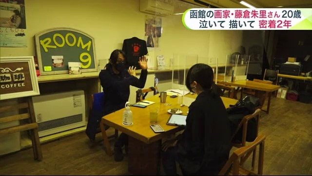 「函館あうん堂」で個展の打ち合わせをする藤倉さん