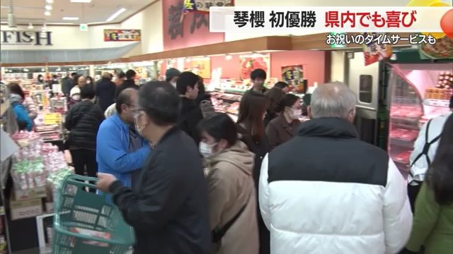 記念セールで混雑する店内