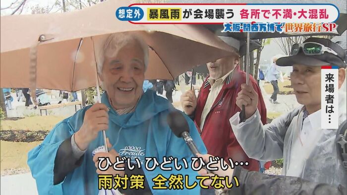 雨がひどい…