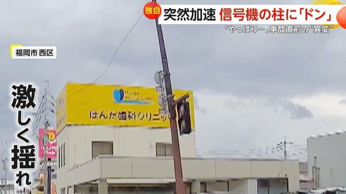 (FNN投稿サイト「ビデオPost」)