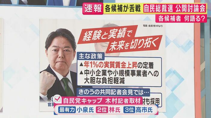 林官房長官はどんな人?