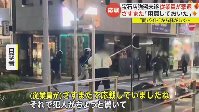 3人組は「何回か振り返りながら小走りに逃げていった」という