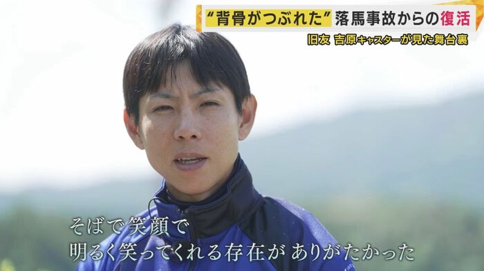 北村騎手