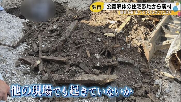 解体工事現場