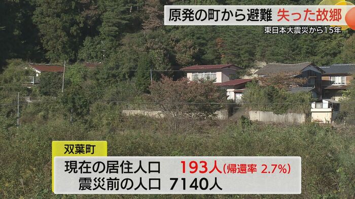 一変した故郷の風景