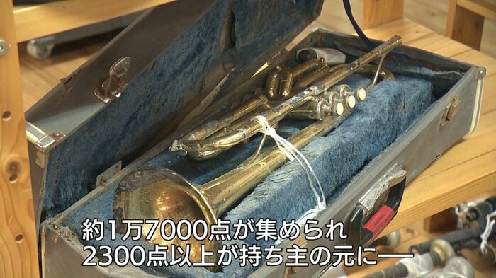 約1万7,000点の品が集められ、2,300点以上が持ち主の元に