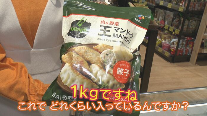 韓国ギョーザ「ワンマンドゥ」は1袋1kg