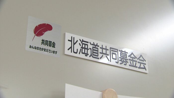募金会は弁護士と公認会計士らで構成される第三者委員会を立ち上げた
