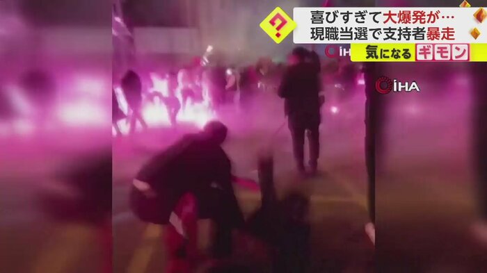 ピンクの火花が散り、辺りは騒然となった