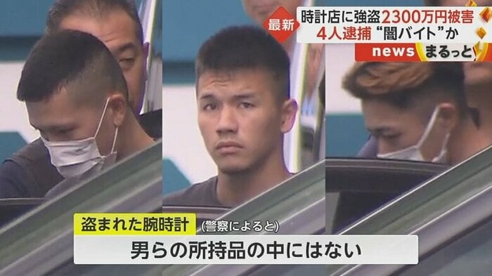 身柄確保された男3人。特急「かいじ」で東京方面に向かっていた
