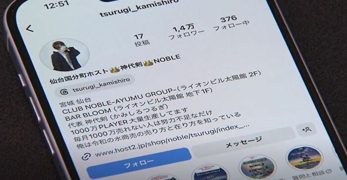 草苅容疑者のSNSより