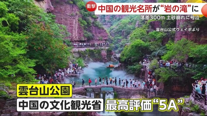ユネスコの世界ジオパークにも認定される名所