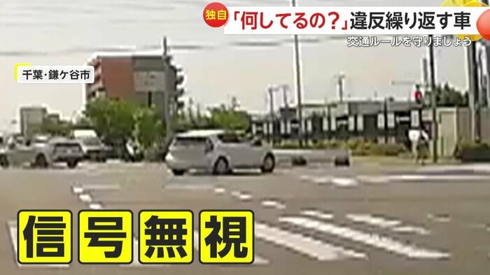 信号を無視して右折していく白い車(視聴者提供)