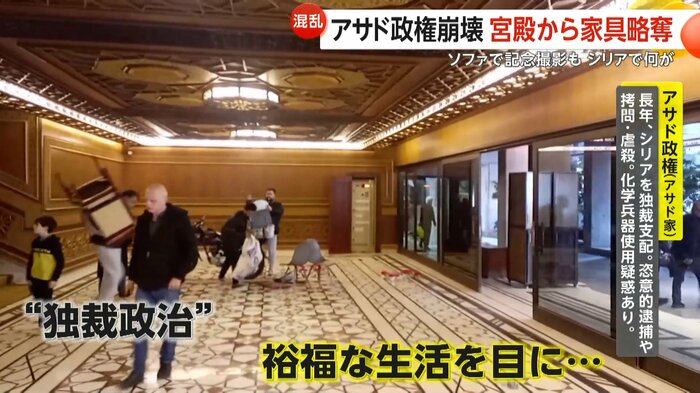 宮殿から家具を持ち出す人も…