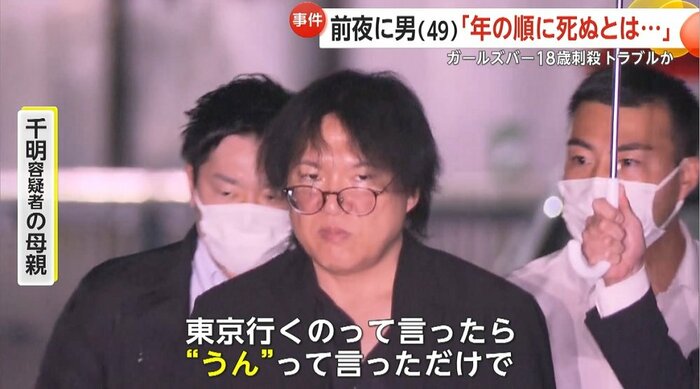 母親曰く、事件前夜に異変があったという