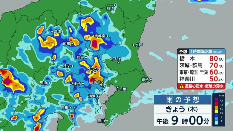 【速報】東京にも「記録的短時間大雨情報」 異例… 関東わずか2時間半で37回発表｜FNNプライムオンライン
