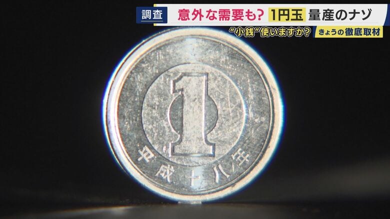 キャッシュレスの時代に「1円玉を1億3200万枚」大量製造　背景に「セルフレジに常時必要なおつり」と“決済会社の破産”や“物価高騰で手数料負担が重い”ことによる「飲食店の現金回帰」｜FNNプライムオンライン
