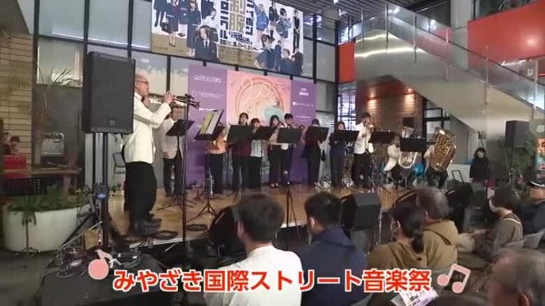 宮崎国際音楽祭が開幕！ 宮崎市で「国際ストリート音楽祭」開催｜FNNプライムオンライン