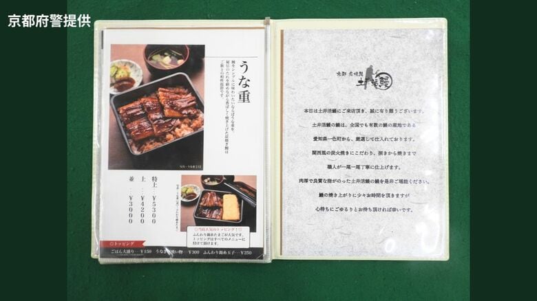 【速報】実際は中国産なのに…「全国でも有数の鰻の産地である愛知県一色町から仕入れ」など店内メニューに表示　産地を偽装した疑いでウナギ店の経営者の男を逮捕　ネット通販では「愛知県三河より…」表示も｜FNNプライムオンライン