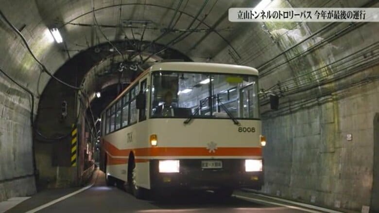 2024年が最後の運行　日本で“唯一”の「トロリーバス」　最後の春に向け整備を進める技術者に密着｜FNNプライムオンライン