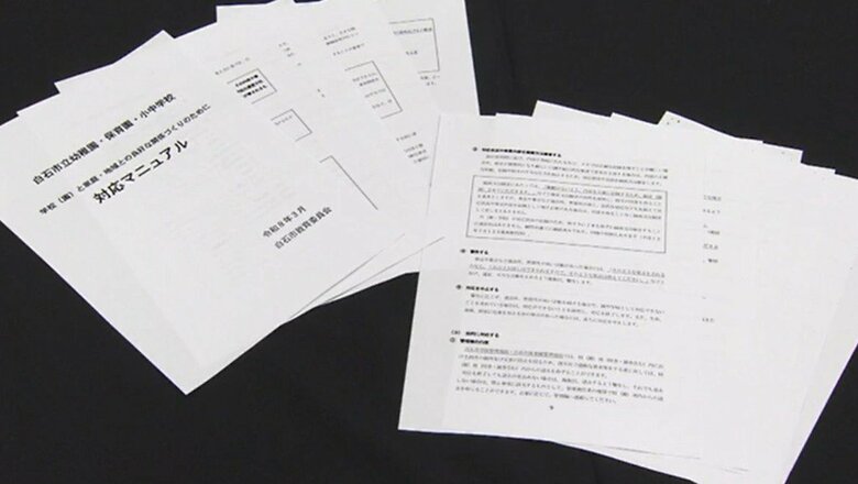 教育現場に広がるハラスメント　宮城県内で初　「学校におけるカスハラ対策マニュアル」　11種の分類と対応で教職員を守る｜FNNプライムオンライン