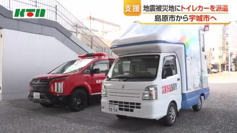 島原市から「トイレカー」派遣　熊本地震の被災地を支援へ｜FNNプライムオンライン