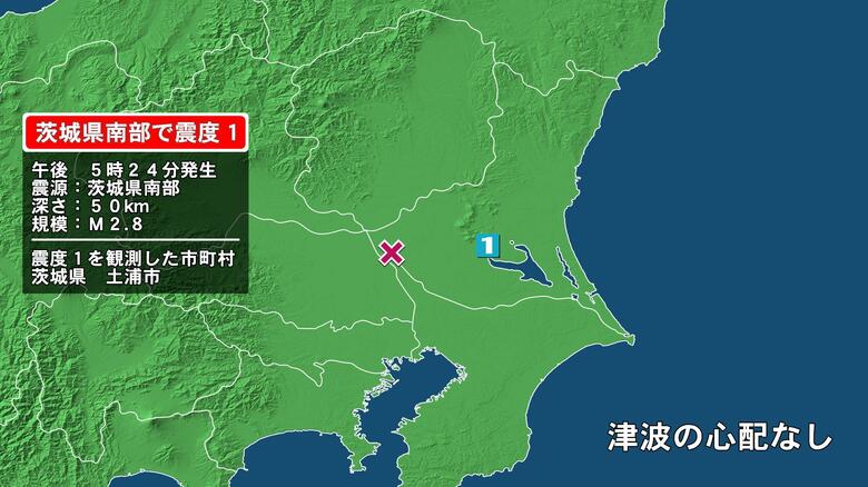 茨城県で最大震度1の地震　茨城県・土浦市｜FNNプライムオンライン
