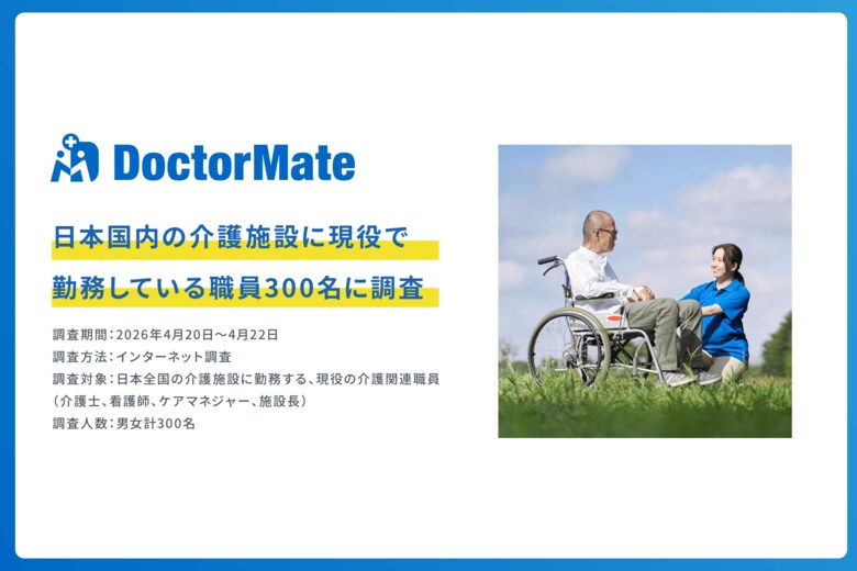 中東危機が介護現場を直撃、介護職員の約半数がすでに「供給不足」を実感。プラスチック消耗品の入手困難が衛生管理の障壁に