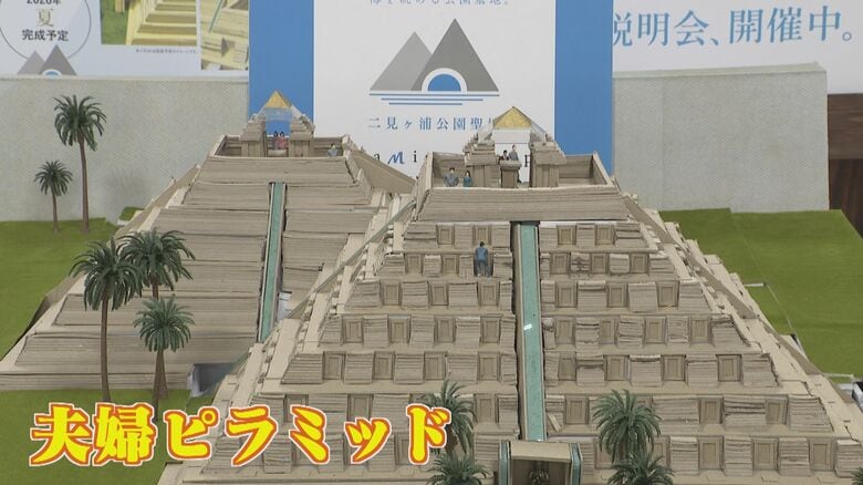 風光明媚な観光地に“ピラミッド”  ライバルは人気の”前方後円墳”  ユニークな墓が続々と誕生する背景には 【福岡発】｜FNNプライムオンライン
