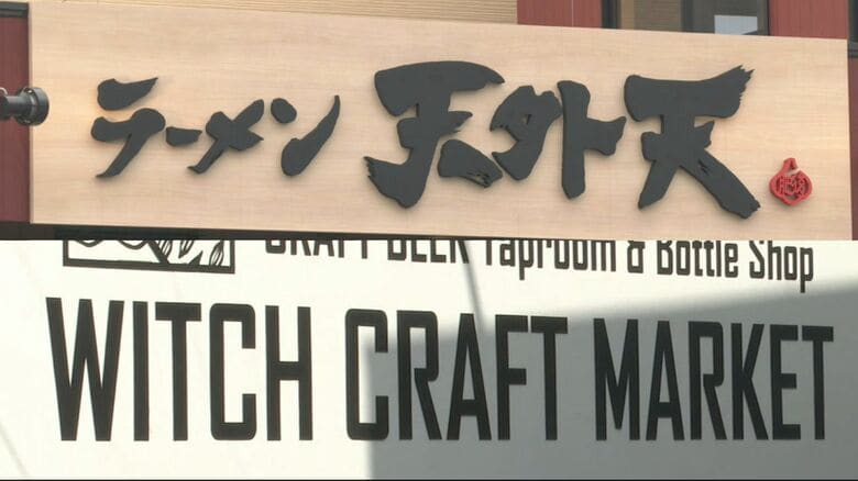 「撤退を決めた」「広さが料金と見合わない」TSMCが進出した熊本・菊陽町周辺で撤退・移転を決めた経営者たち　経済効果実感するより先に上がり続ける土地の価格｜FNNプライムオンライン