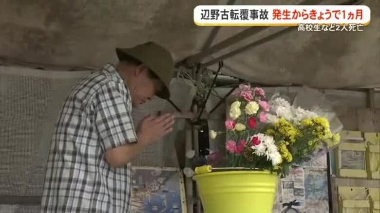 辺野古転覆事故から１ヵ月　旅客名簿の必要性認識せず　玉城知事が現場訪れる意向｜FNNプライムオンライン