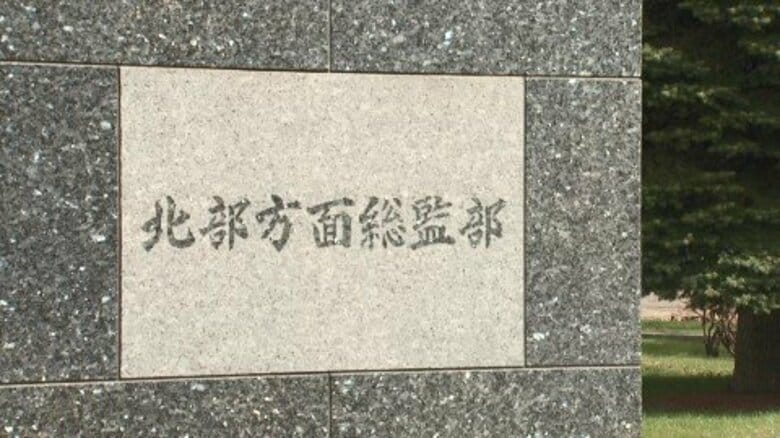 飲食店で”客と従業員に抱きつく”ワイセツ行為「泥酔していたため覚えていない」と否定するも知人の話で認める＿陸自1等陸尉（47）が停職5か月の懲戒処分＜北海道札幌市＞｜FNNプライムオンライン