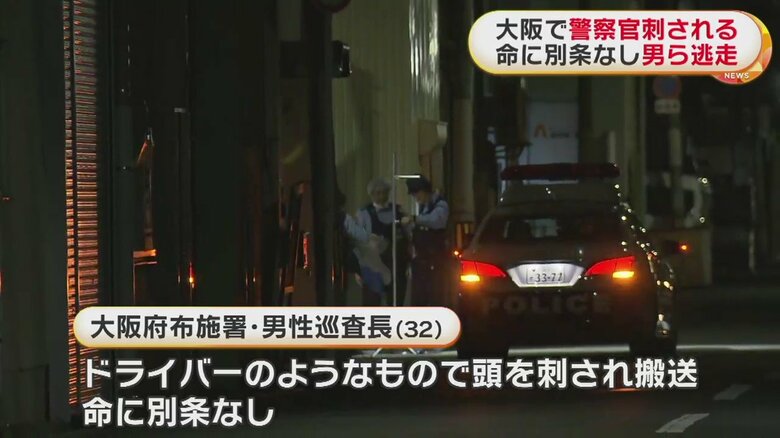 事件があった現場。巡査長が頭を刺された
