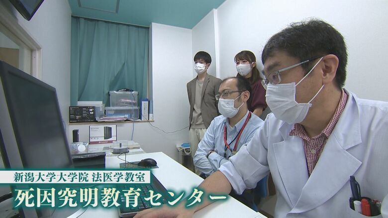 新潟県の死因究明教育センター