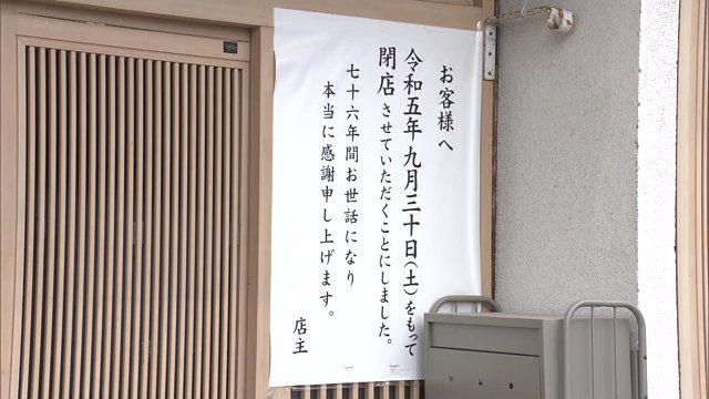 閉店する店舗も