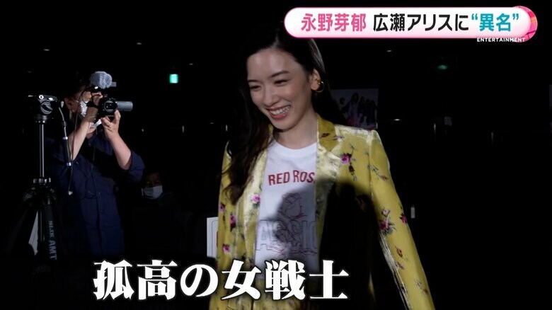 孤高の女戦士・芽郁