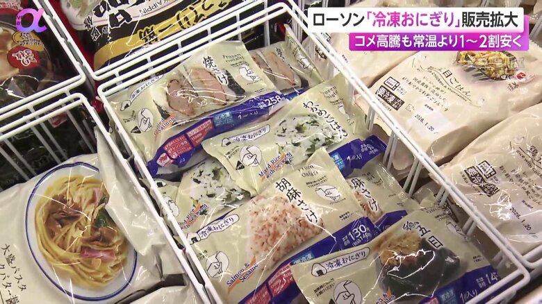 おにぎりが冷凍ケースに並ぶ