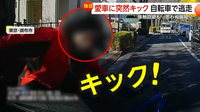 車に思いっきりキックした自転車の男（FNN投稿サイト「ビデオPost」）