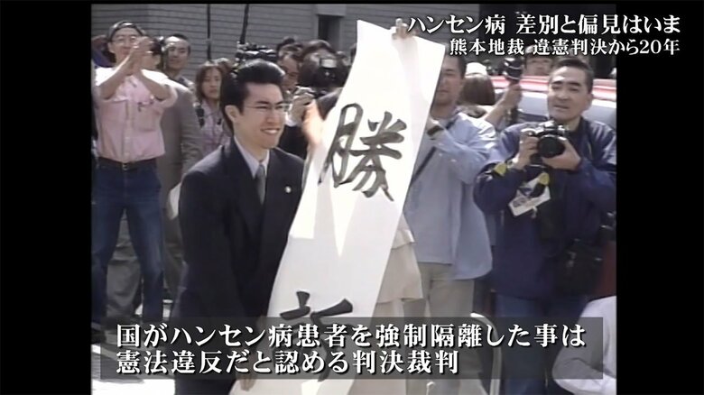 2001年5月11日に熊本地裁で強制隔離政策が憲法違反として判決が下された