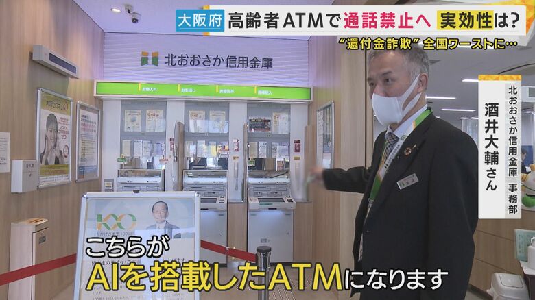 AI搭載したATM