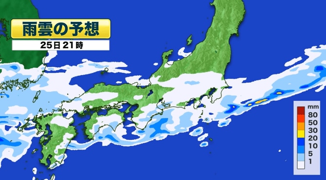 雨雲の予想　25日午後9時