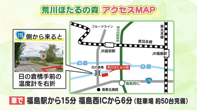 アクセスマップ