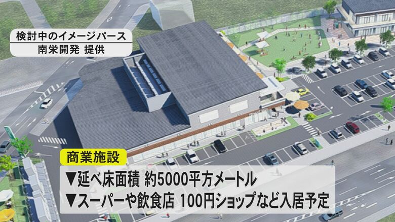 商業施設にはスーパーや飲食店など入居予定