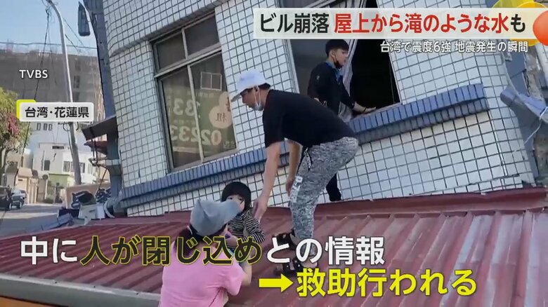 台湾の地震で倒壊した建物から救助される小さな子ども