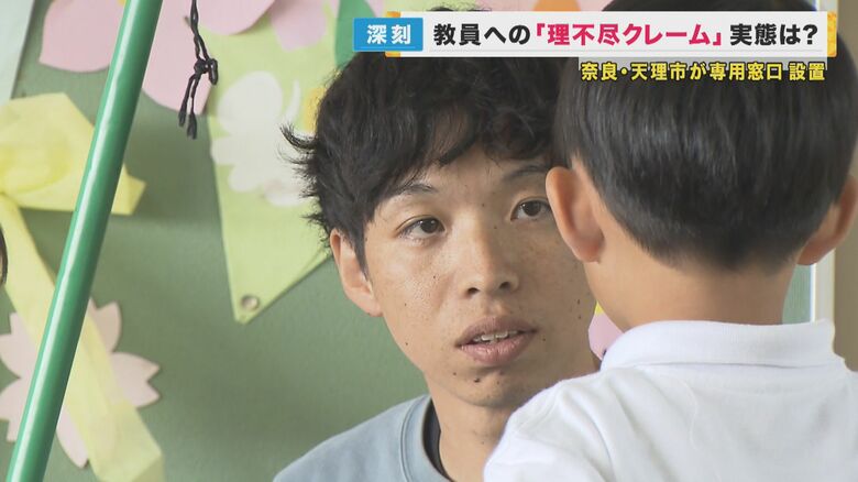 しっかり話を聞き、児童と向き合う先生