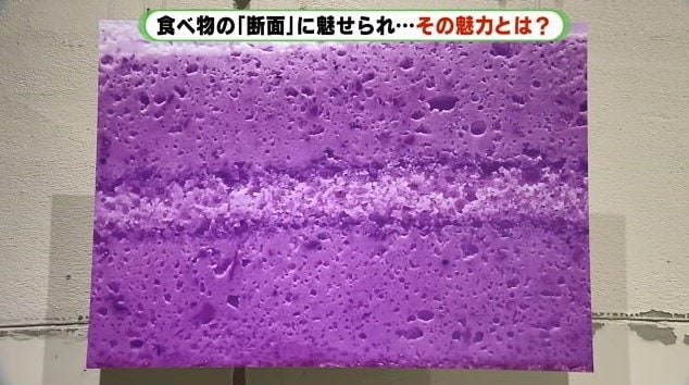 ブルーベリーケーキの断面