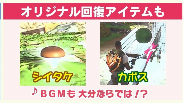 ゲーム内に出てくるご当地アイテム