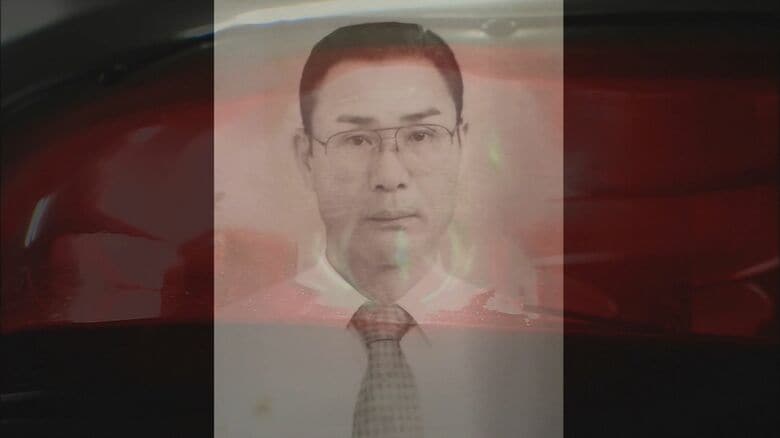 事件の被害者・下田和雄さん