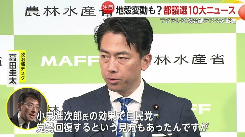 “小泉効果”は表れず